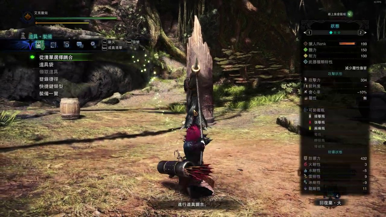 Mhw 弓 瓶裝填 解除鍵 R鍵 是可以觸發拔刀術 技 的效果 Youtube