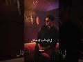 محمد شاكر مين متصالح مع نفسه جديد من مسلسل مطبخ المدينة رمضان 2026