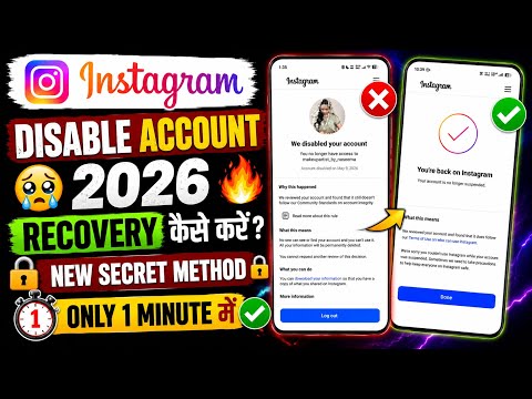 How To Fix Disabled Instagram Account | Disabled Instagram Account Recovery 2026