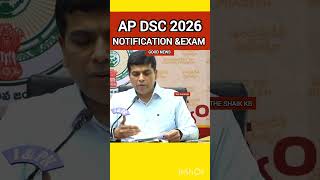 AP DSC 2026 NOTIFICATION TODAY|AP DSC 2026 NOTIFICATION LATEST NEWS TODAY|