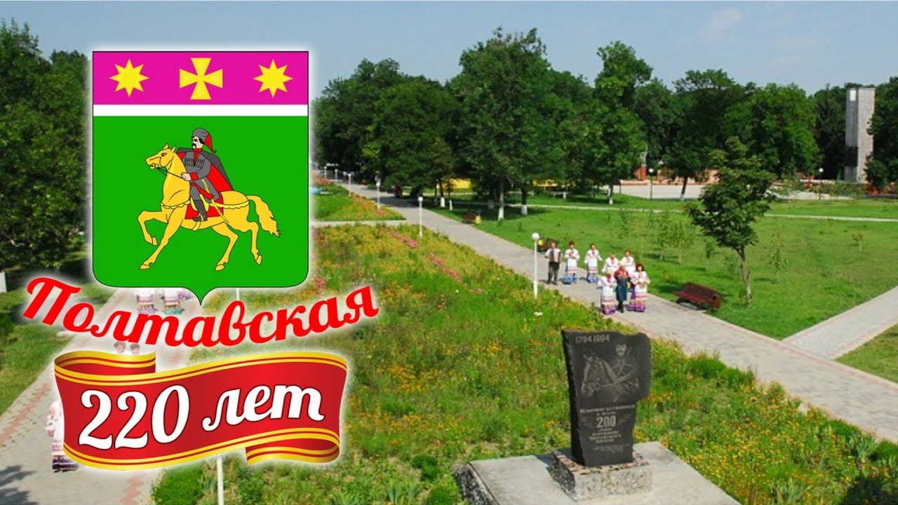 Знакомства Краснодарский Край Станица Полтавская