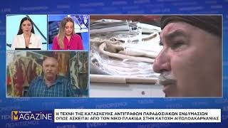 Ο Ελληνοράφτης Νίκος Πλακίδας μπήκε στην άϋλη πολιτιστική κληρονομία