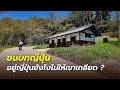 เมื่อคนญี่ปุ่นเริ่มไม่เอาชาวต่างชาติ? วิธีปรับตัวที่ผมทำมา 13 ปี | เที่ยวชนบทญี่ปุ่น