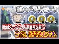 新ヒーロー アクセラレータ！状態異常反射がヤバすぎる。攻撃メダル９！【#コンパス 】