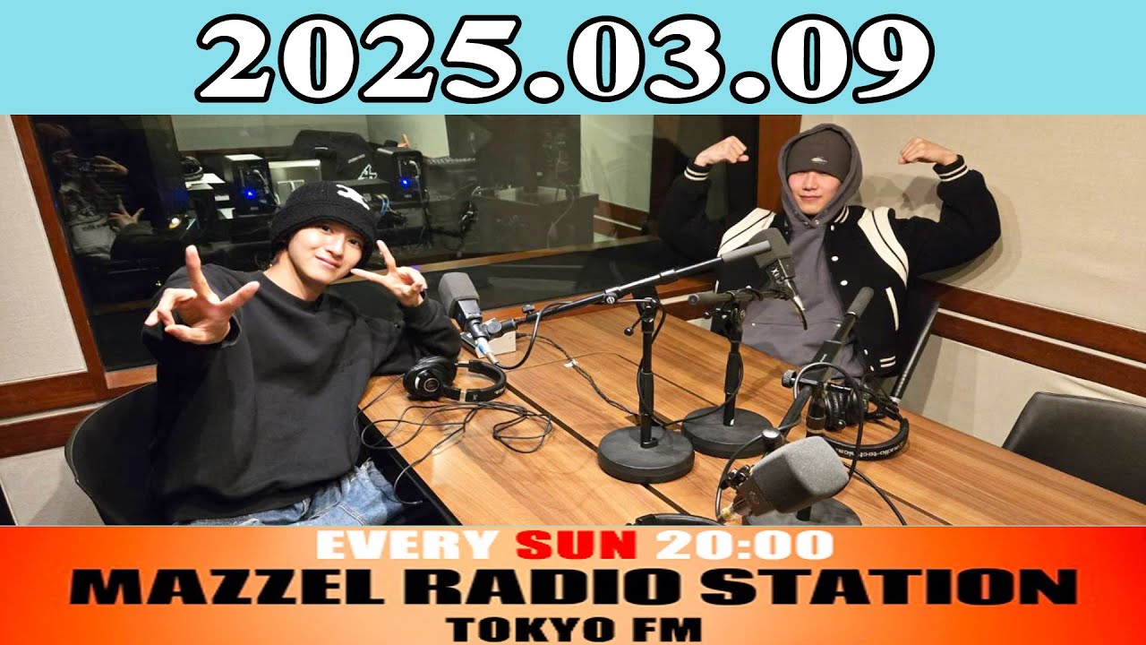 MAZZEL「MAZZEL RADIO STATION」2025年03月09日