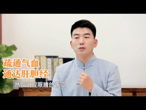 视物模糊、视力下降？中医：可能是肝血虚！两个穴位帮您护肝养肝