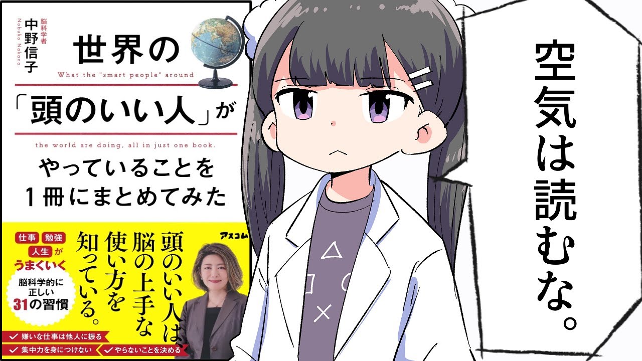 世界の「頭のいい人」がやっていることを１冊にまとめてみた 世界の「頭のいい人」がやっていることを1冊にまとめてみた