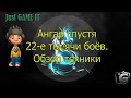 WOT. Ангар спустя 22-е тысячи боёв. Обзор техники.