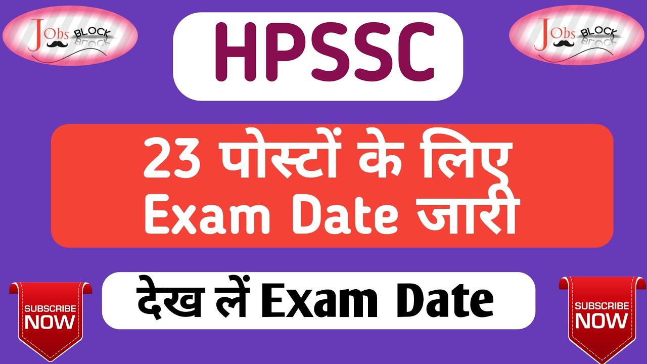 HPSSC HAMIRPUR । HPSSC EXAM DATE 2020 । HPSSC NEW NOTIFICATION । JOBS BLOCK ।