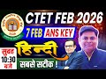 CTET EXAM- 2026 || 07th FEB ANSWER KEY ANALYSIS BY SHUKLA SIR || CTET EXAM FEB-2026 #ctet #ctetexam