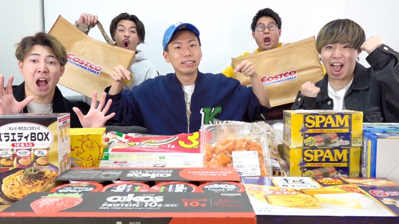 【爆買い】俺達がコストコでいつも買う商品を大公開しちゃいます！！！