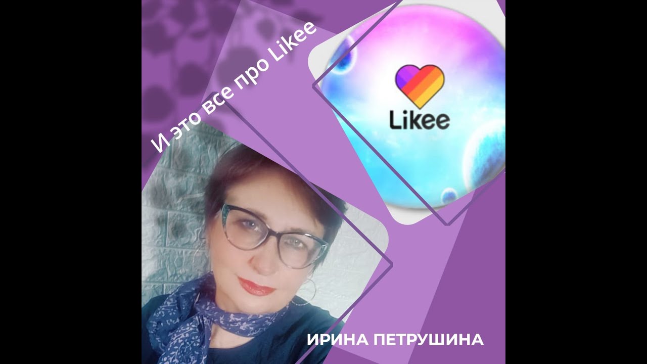 Как заполнить личные данные в Lilee