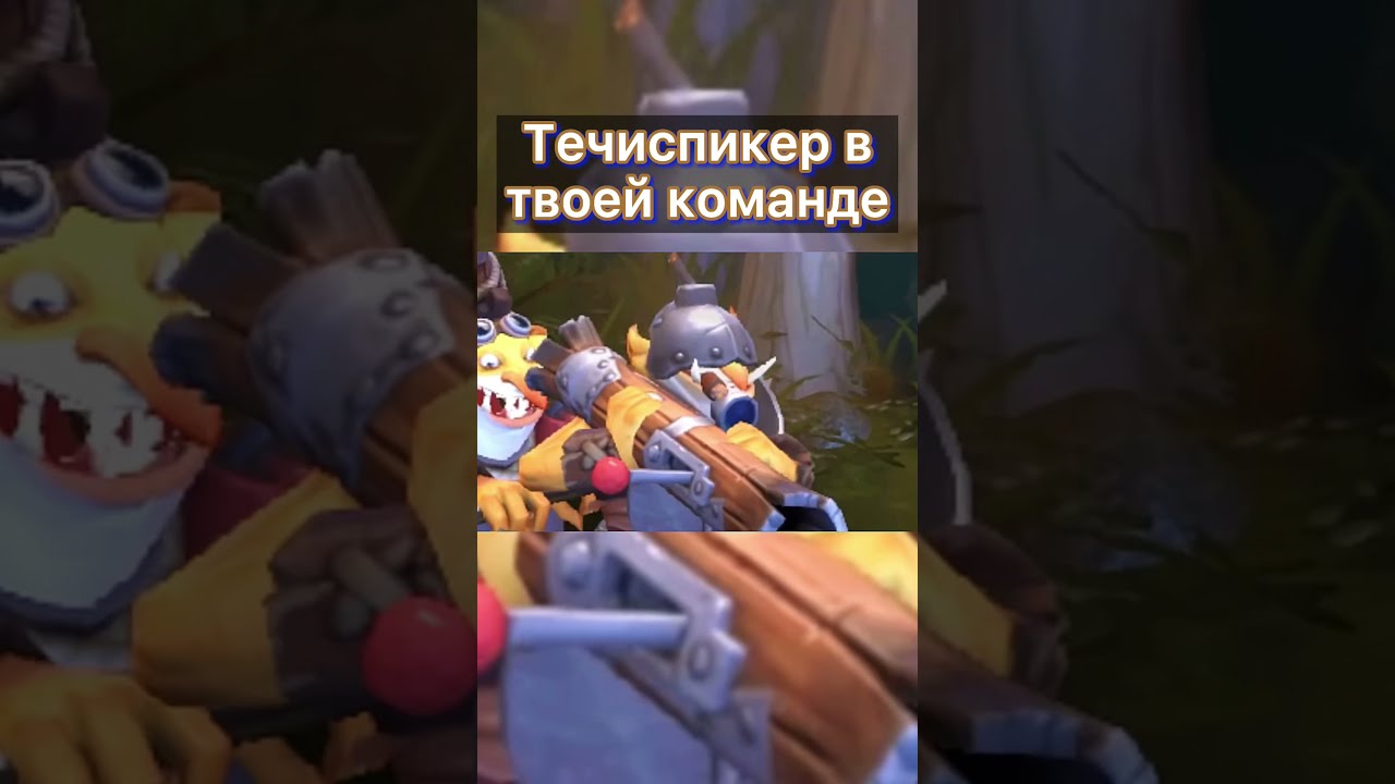 Маэстро высказался на счет Течиса 