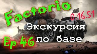 Factorio [0.16.51](Марафон железных дорог)[Ep.46]