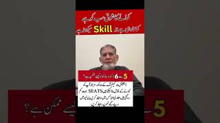 SkillSider#SkillDevelopment#OnlineEarning#StopScrolling#SuccessMindset #DigitalSkills #PakistanTech