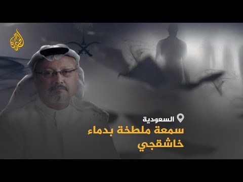 رغم مرور عام.. جريمة خاشقجي تطارد السعودية وولي عهدها