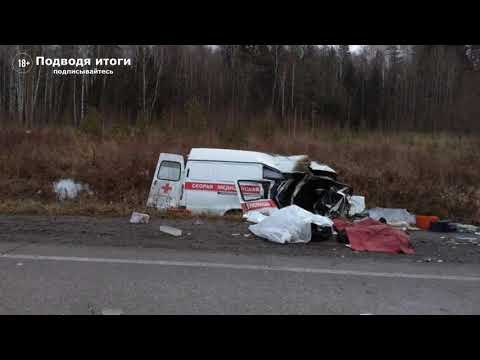 05.11.2020г - Газель скорой помощи спешащее на ДТП сама попала в серьезное ДТП. Пермский Край