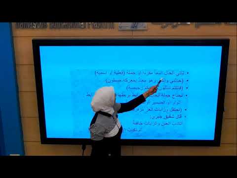 التاسع اللغة العربية الحال