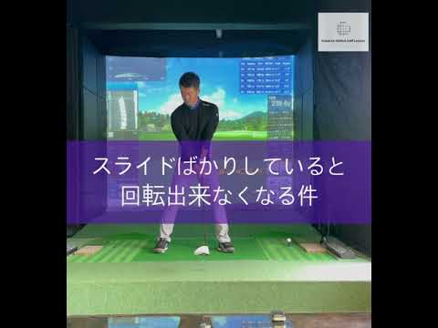 スライドばかりしていると回転出来なくなる件