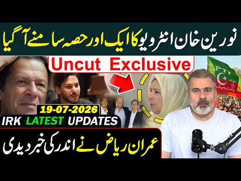 UnCut Exclusive  by Imran Riaz khan : Latest Vlog