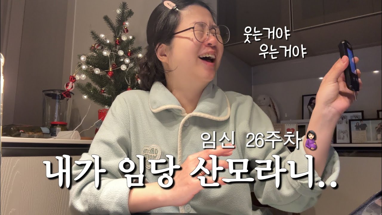 임당 관리 시작 🩸💉 먹고 걷고 혈당체크 ♾️무한반복.. 임신성 당뇨. 임당 식단. 케어센스 혈당체크. 임당 산모 브이로그.