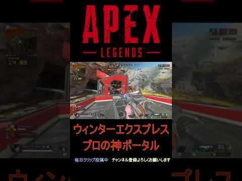Apex ウィンターエクスプレスのプロです Youtube Apex ウィンターエクスプレスのプロです Youtube