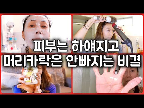 피부가 하얘지고 각질이 떨어져 나가는 럭셔리 크림! 왕창 빠지던 머리털! 이젠 안빠져요!  100% 유기농 코코넛 오일 이벤트! 세상에서 제일 쉬운 헤어 세팅 방법!  다 퍼드려요