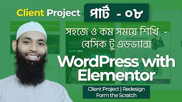 Learn Wordpress with Elementor Basic to Advance Quick and Easy Way in Bangla Part 08 | Jafar Noyon