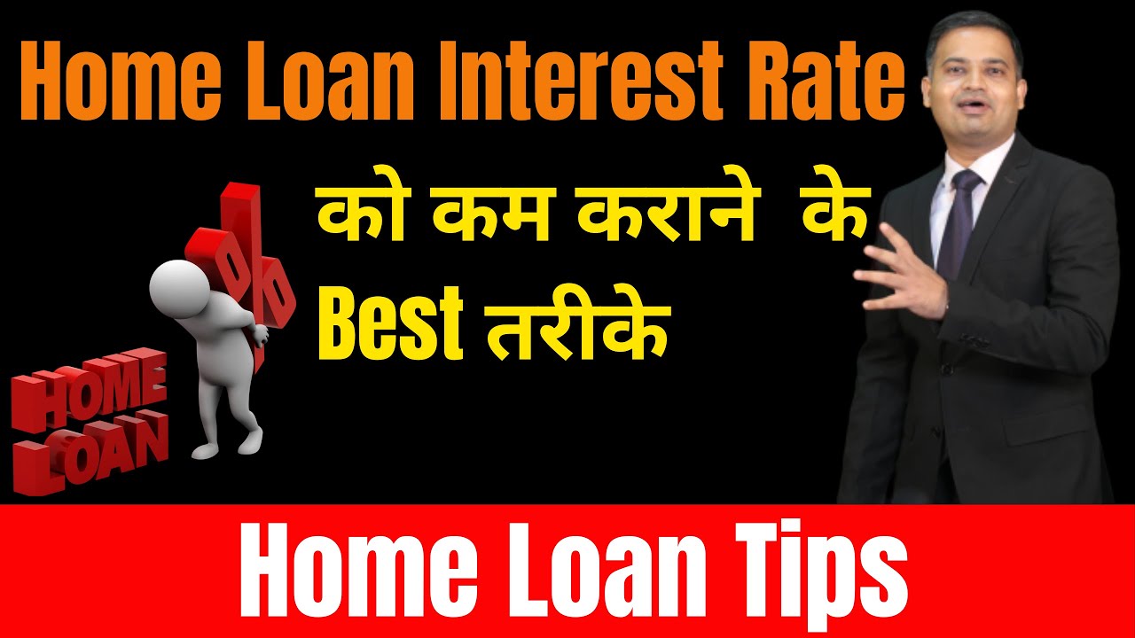 Reduce your Home Loan Interest Burden | Home Loan Tips in Hindi