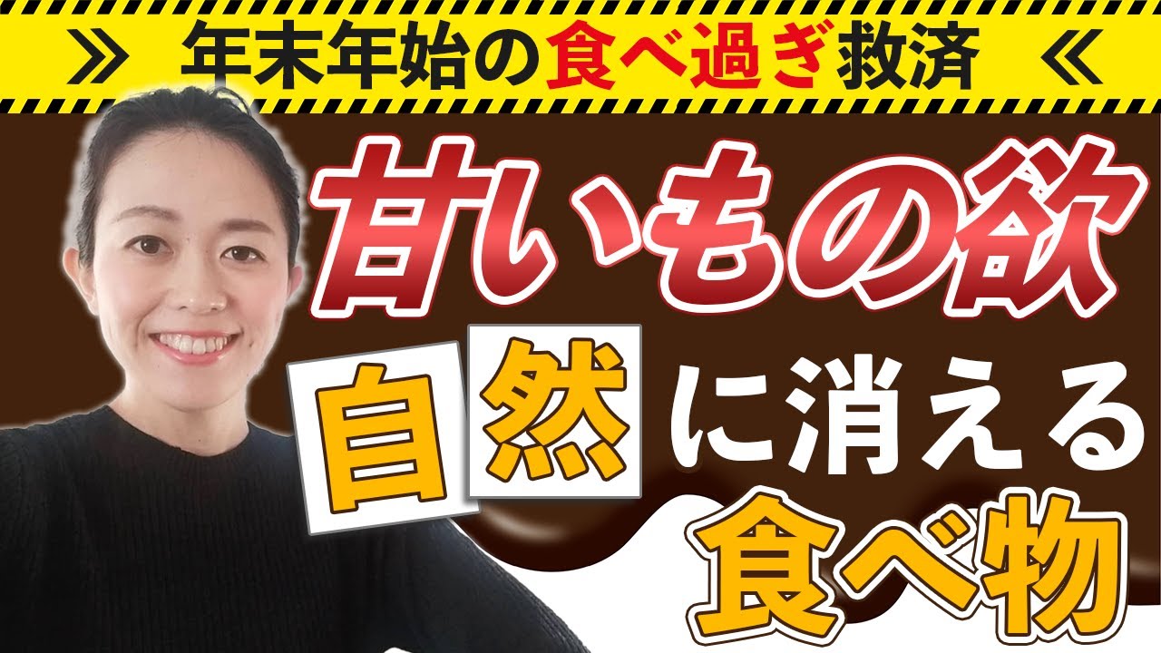 『砂糖断ち』できなくてもコレ控えれば甘いもの欲は自然に減る！