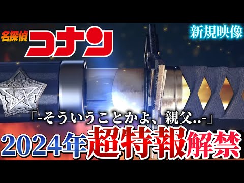 【超特報】神作確定..来年の超特報がヤバすぎる…