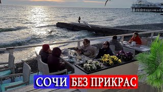 ПЛЯЖИ ЦЕНТР СОЧИ  ПОТЕРЯЛ СЪЁМОЧНОЕ ОБОРУДОВАНИЕ. Влог Дом у Моря