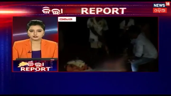 Krushna Chandra slaughter case | News18 Odia