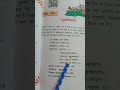 NCERT Sanskrit Ruchira Bhag 3 Chapter 1 Subhashitani #subhashitani #Sanskrit #ncertsanskrit