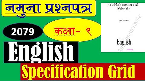Class 9 English | Model Question || Specification Grid