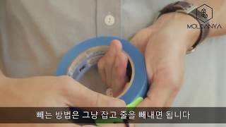 테이프커터 30초컷 (등짝 좀 그만 맞자)
