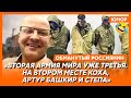 🤣Ржака. №538. Обманутый россиянин. Похоронный сугроб, «свошные» пингвины, морозные китайские ведра