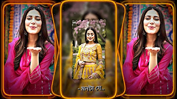 #Debo toke debo sholoana👀💞XML file Bangla song🔰bangla song Xml file🔰XML file alight motion🔰XML file🔰