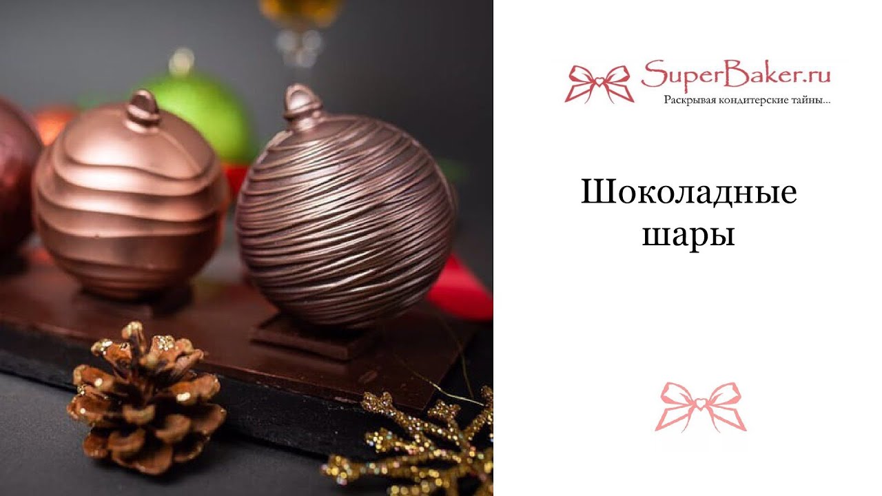 Формы Для Шоколада Новогодняя Игрушка