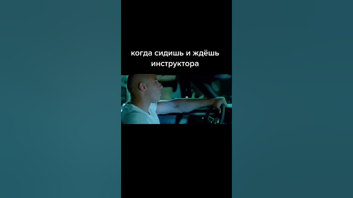 Тот самый инструктор