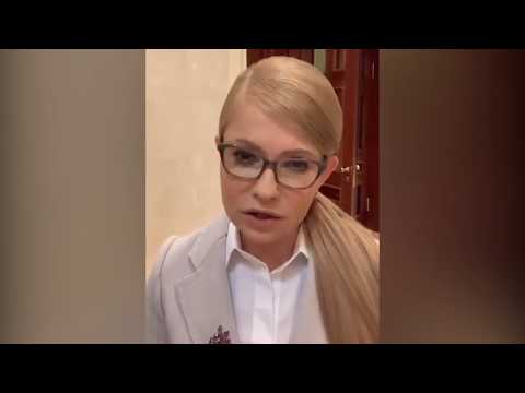 Тимошенко неожиданно поддержала Порошенко и отчитала Зеленского