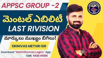 LAST MINUTE RIVISION l APPSC GROUP-2 l MENTAL ABILITY l DOWNLOAD METHRI SRINIVAS LOGICS APP