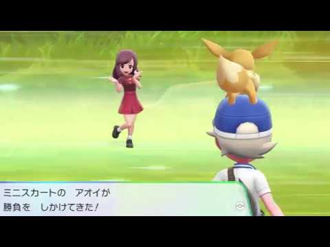 ポケモン マスタートレーナー戦 イーブイ ピカブイ Youtube