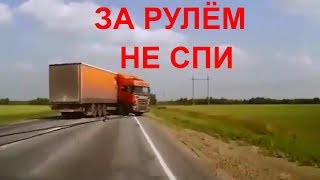 За рулем не спи/сон за рулем/тонизирующий напиток XS