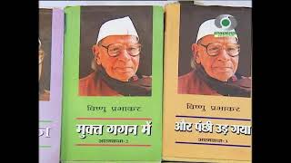 " Hisar se hue they Prabhakar....Vishnu ji" - A Documentary