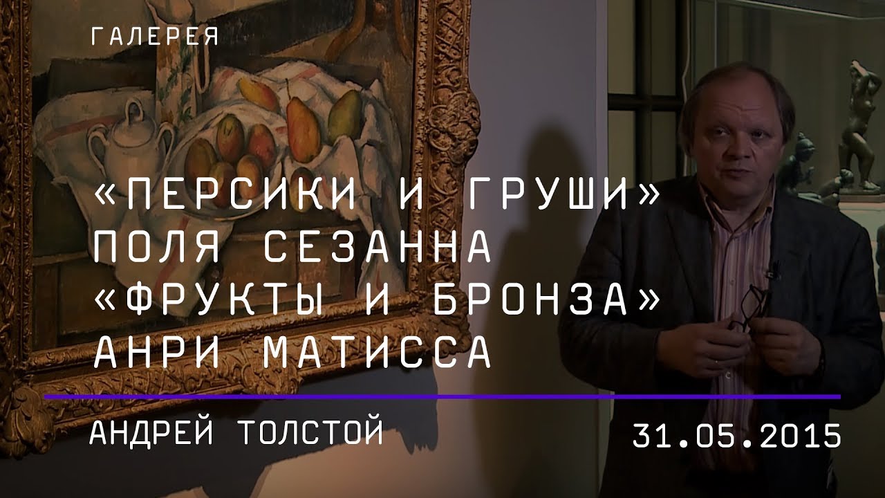 Андрей Толстой Фото