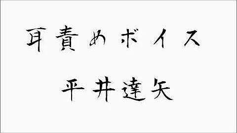تحميل 平井 達矢 Mp3 تحميل 平井 達矢 Mp3