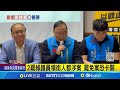 幽靈連署和罷免事件