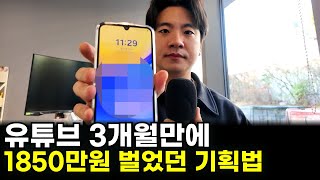 ai 양산형 채널도 가능한 유튜브 수익화 기획법ㅣ양산형 채널을 유튜브 쇼핑 채널로 피봇도전기 [2탄] @BANGZOOZIGI &amp; 크로스업