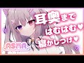 【#ASMR/耳はむ】ゆっくり耳はむして寝かしつけ！マッサージもある！縦型♡【ゼロ距離囁き/手袋/睡眠導入/EarBlowing/Wispering/猫遊みか/#vtuber/#short】